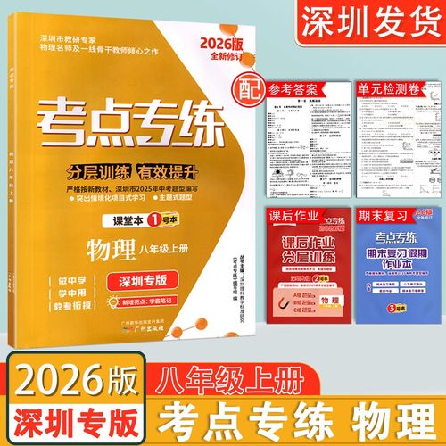 八年级物理辅导，如何有效提升成绩？-图1