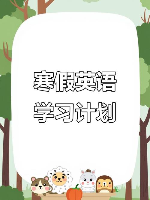 初二英语寒假辅导班，真的能提分吗？-图2