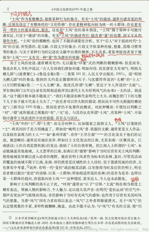 学者四失，如何补正以治学？-图1