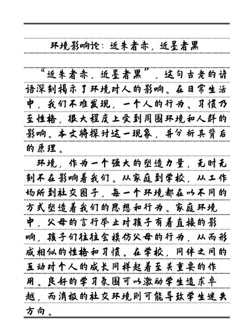 学者四失，如何补正以治学？-图3