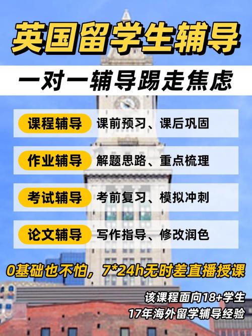 留学辅导英国-图3