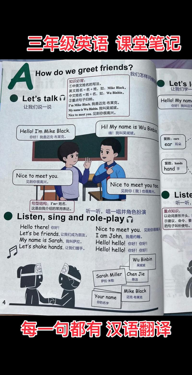 暑假三年级英语辅导怎么选才有效？-图1