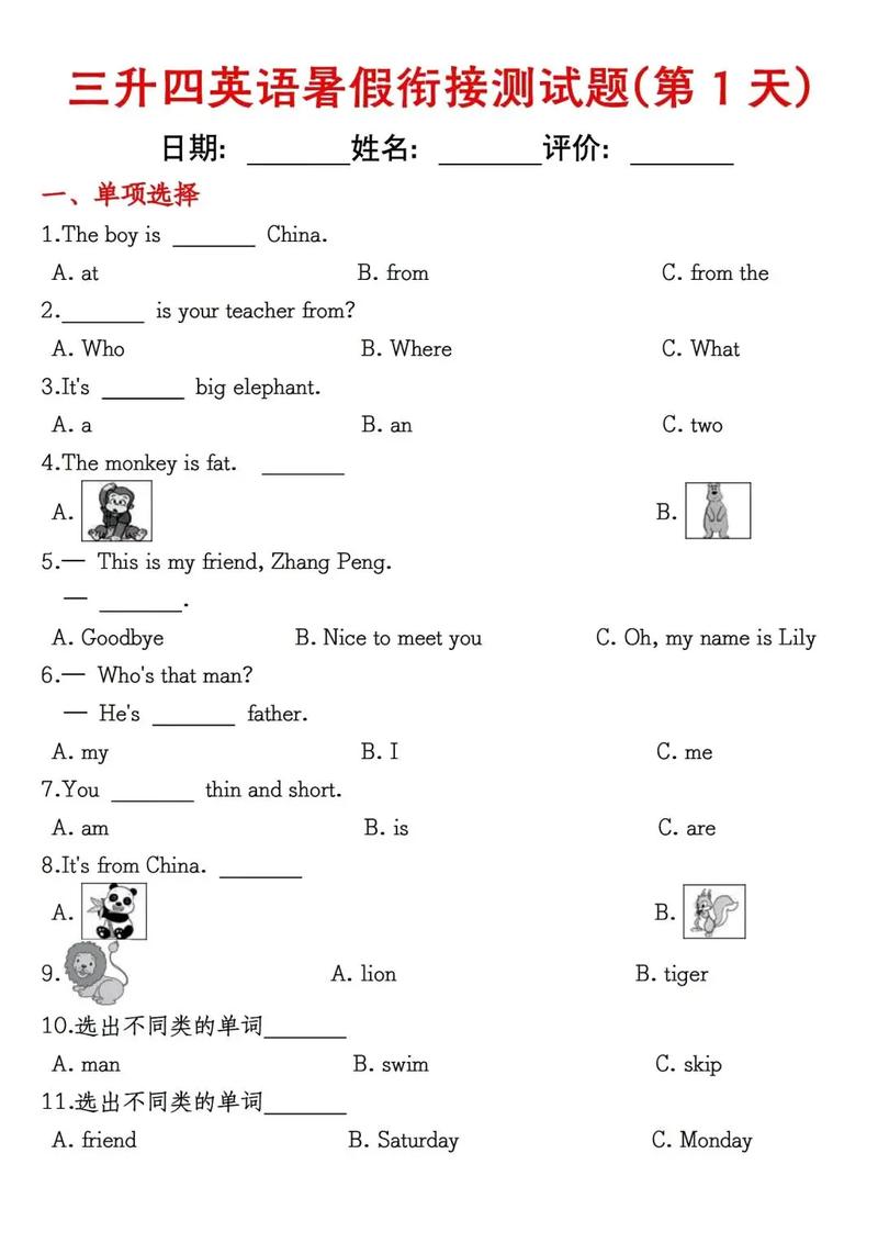 暑假三年级英语辅导怎么选才有效？-图2