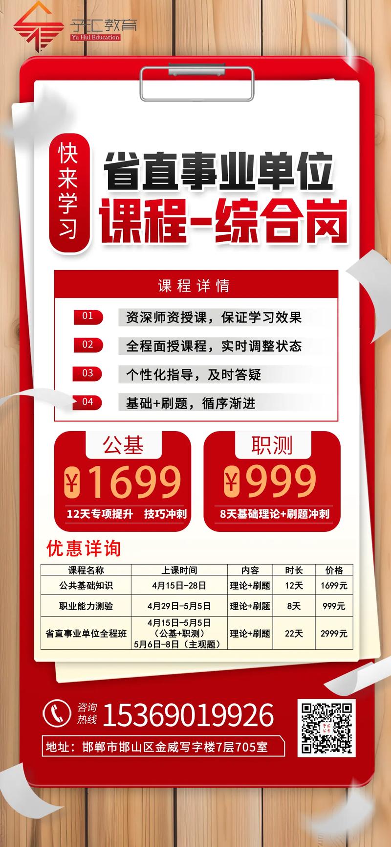 河北省事业编辅导-图1