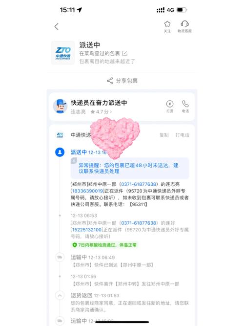 快递小哥频被打,谁之过?如何解?-图3 快递小哥频被打,谁之过?如何解?-图3