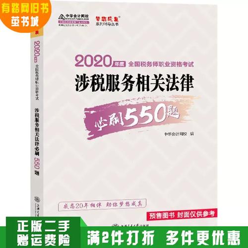 税务师备考,官方教材与辅导书怎么选?-图3 税务师备考,官方教材与辅导书怎么选?-图3