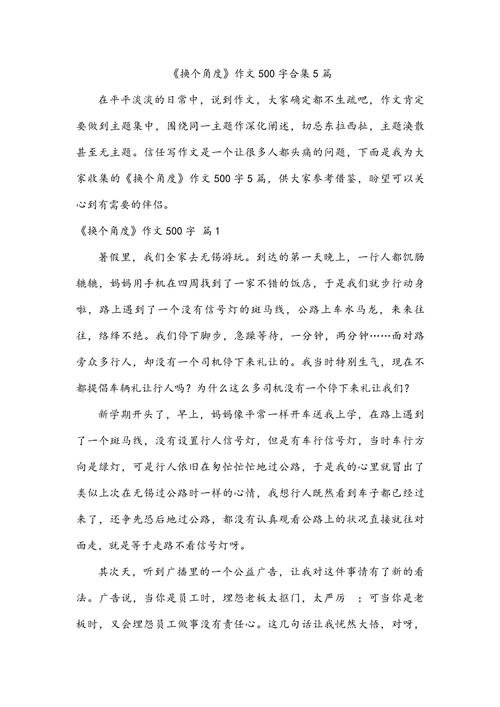 换个角度,如何打破思维定势?-图1 换个角度,如何打破思维定势?-图1