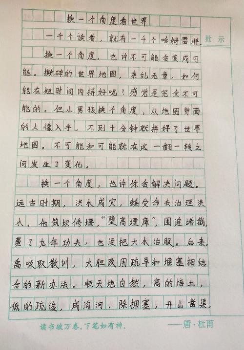 换个角度，如何打破思维定势？-图3