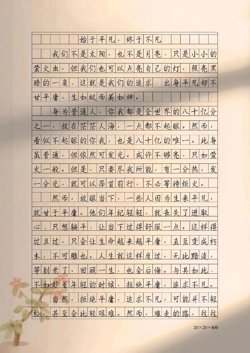 平凡如何被拒绝?平凡与非凡的界限何在?-图3 平凡如何被拒绝?平凡与非凡的界限何在?-图3