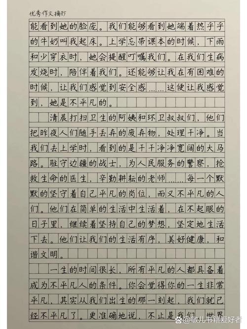 平凡如何被拒绝?平凡与非凡的界限何在?-图2 平凡如何被拒绝?平凡与非凡的界限何在?-图2