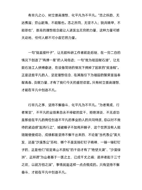 平凡如何被拒绝?平凡与非凡的界限何在?-图1 平凡如何被拒绝?平凡与非凡的界限何在?-图1