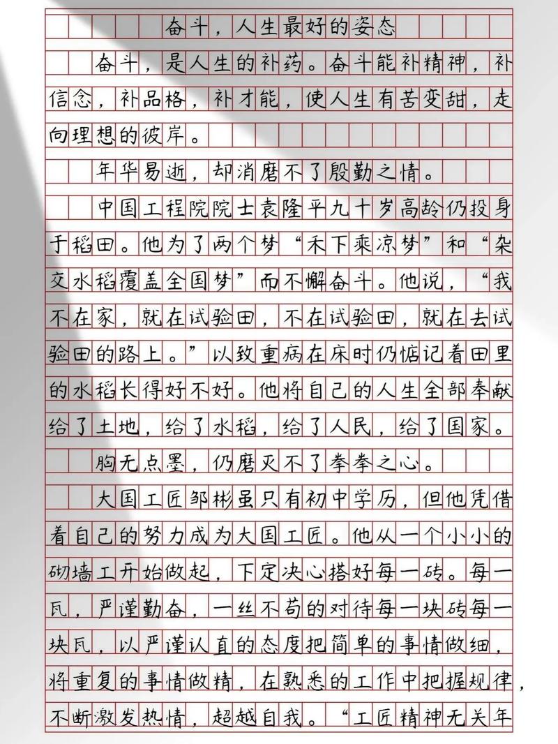 奋斗的价值，过程与结果，何为真？-图2