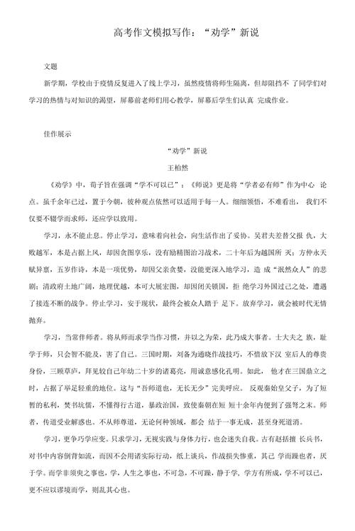 劝学,如何学以增智,学以立身?-图1 劝学,如何学以增智,学以立身?-图1