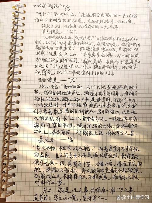 劝学,如何学以增智,学以立身?-图3 劝学,如何学以增智,学以立身?-图3