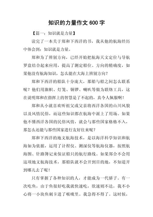 知识与能力议论文-图2 知识与能力议论文-图2