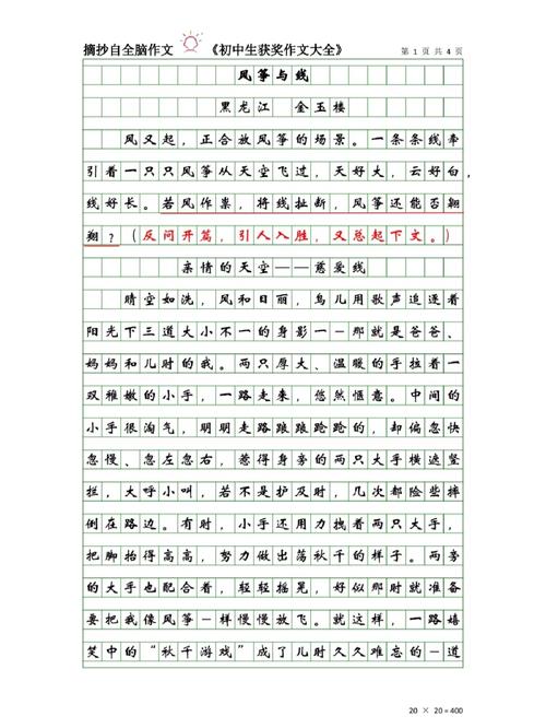 风筝与线，束缚与自由如何平衡？-图1