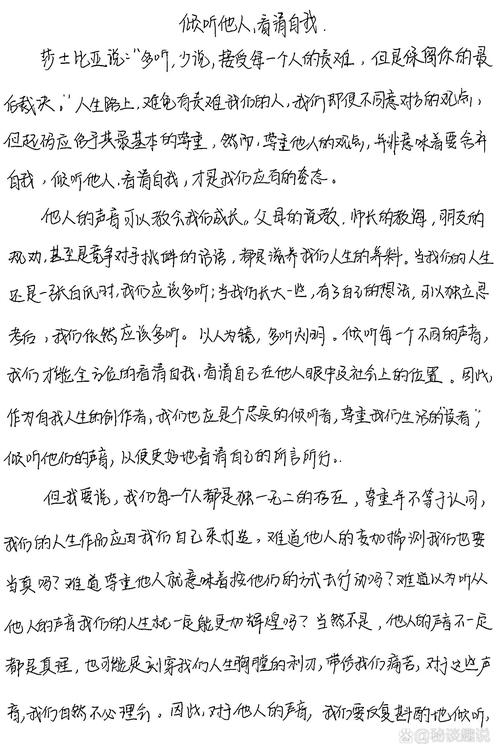 如何做到心中有他人?-图1 如何做到心中有他人?-图1