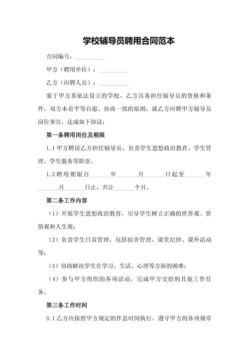 民事合同辅导,如何避坑与高效维权?-图3 民事合同辅导,如何避坑与高效维权?-图3