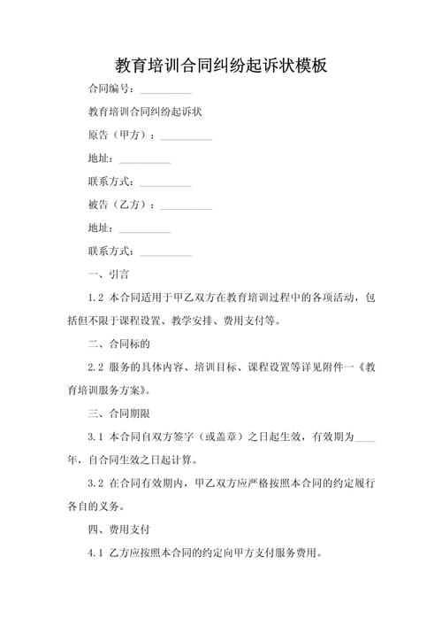 民事合同辅导,如何避坑与高效维权?-图2 民事合同辅导,如何避坑与高效维权?-图2