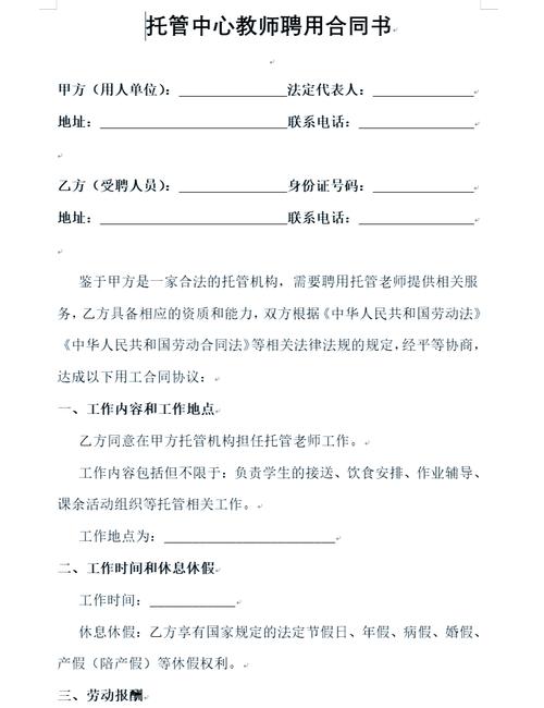 民事合同辅导,如何避坑与高效维权?-图1 民事合同辅导,如何避坑与高效维权?-图1