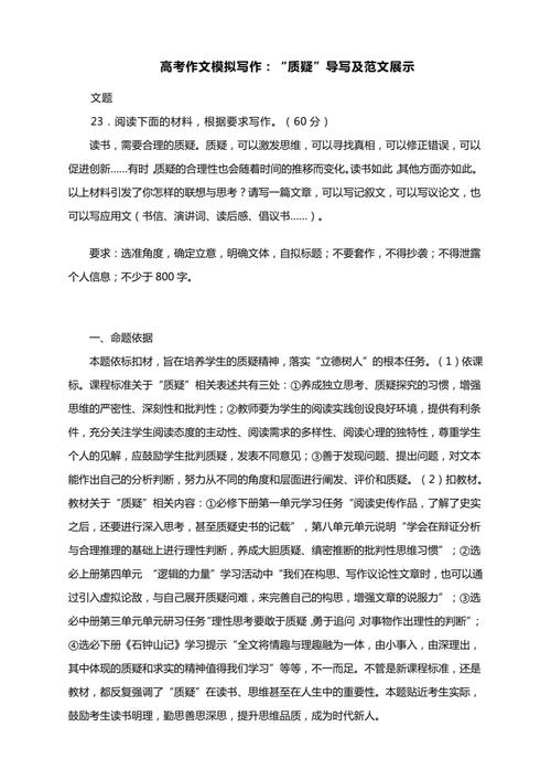 疑如何铸就思辨之刃?-图1 疑如何铸就思辨之刃?-图1