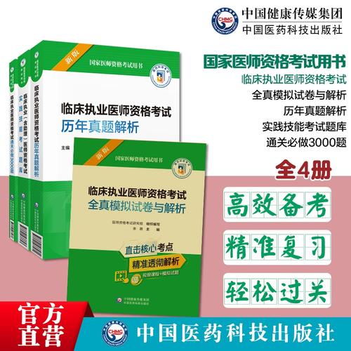 2025执业医师辅导如何高效备考?-图1 2025执业医师辅导如何高效备考?-图1