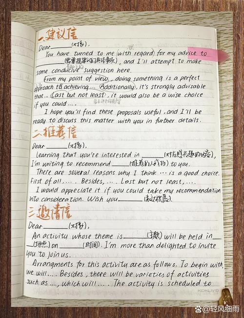 高中英语写作如何快速提分?-图3 高中英语写作如何快速提分?-图3