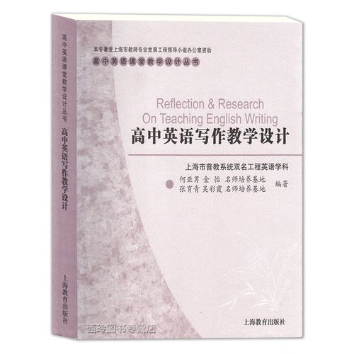 高中英语写作如何快速提分？-图1