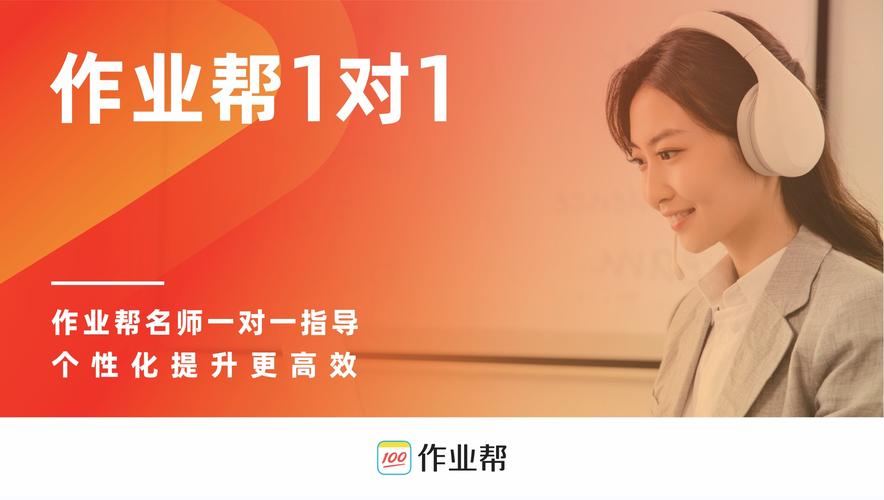 作业帮在线辅导效果如何？-图2