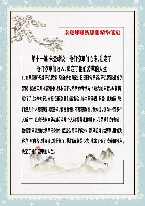 心态如何决定人生走向?-图2 心态如何决定人生走向?-图2