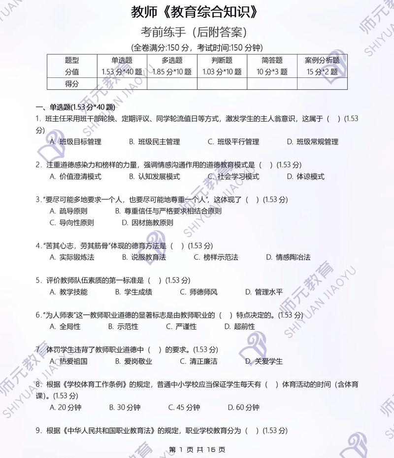 选调生考试辅导如何高效备考通关？-图3