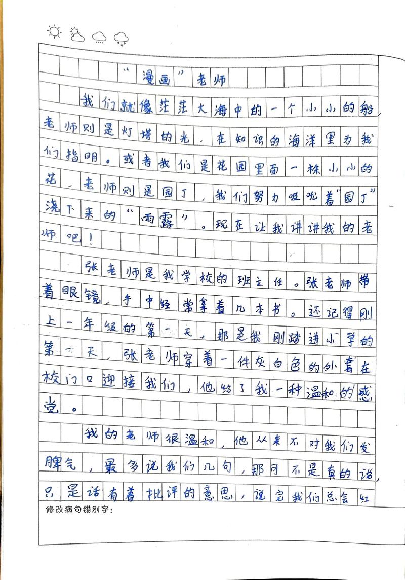 辅导老师作文，如何提升学生写作水平？-图3