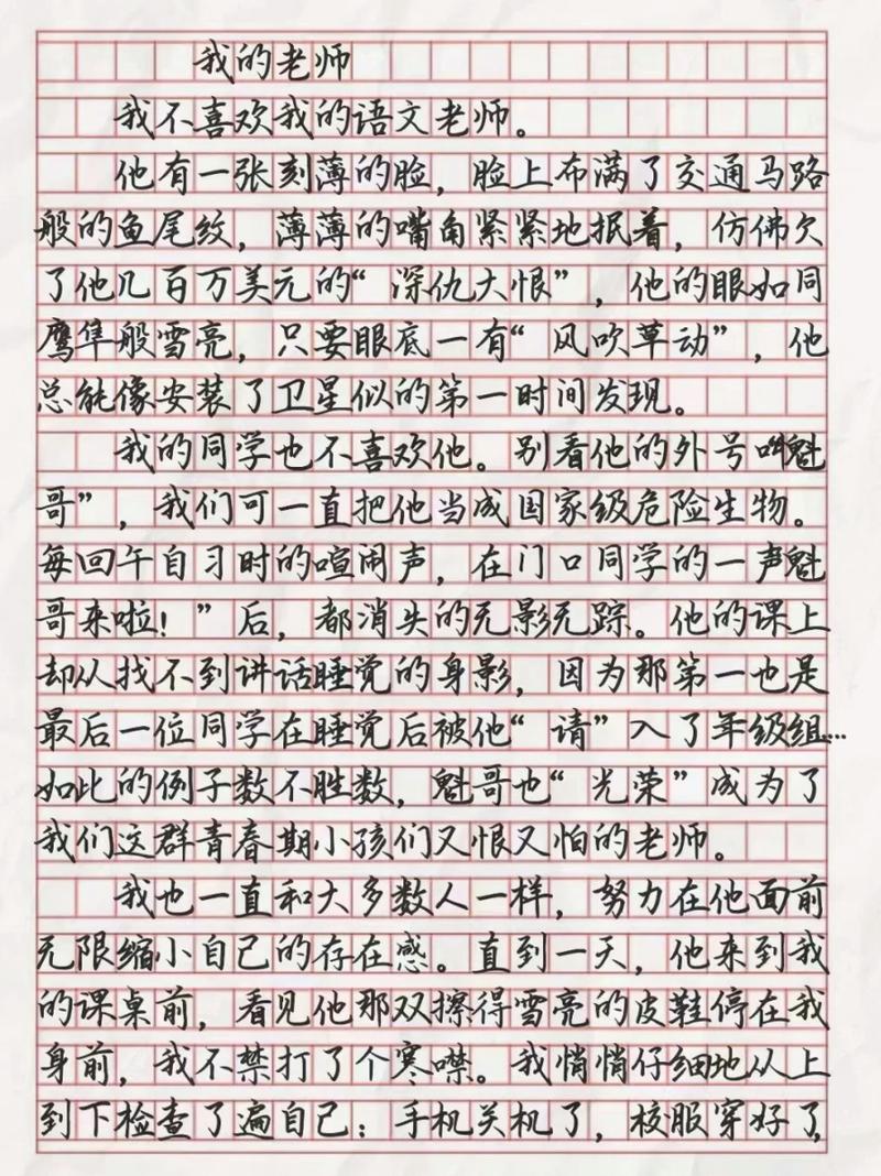 辅导老师作文，如何提升学生写作水平？-图1