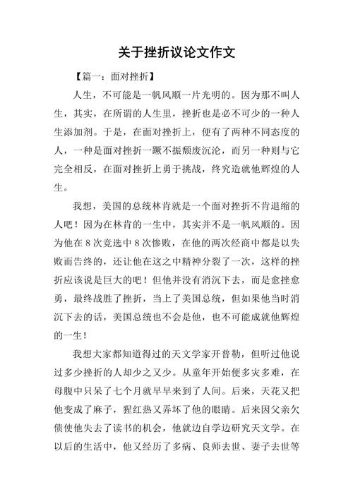 如何正视挫折，化阻力为人生动力？-图1