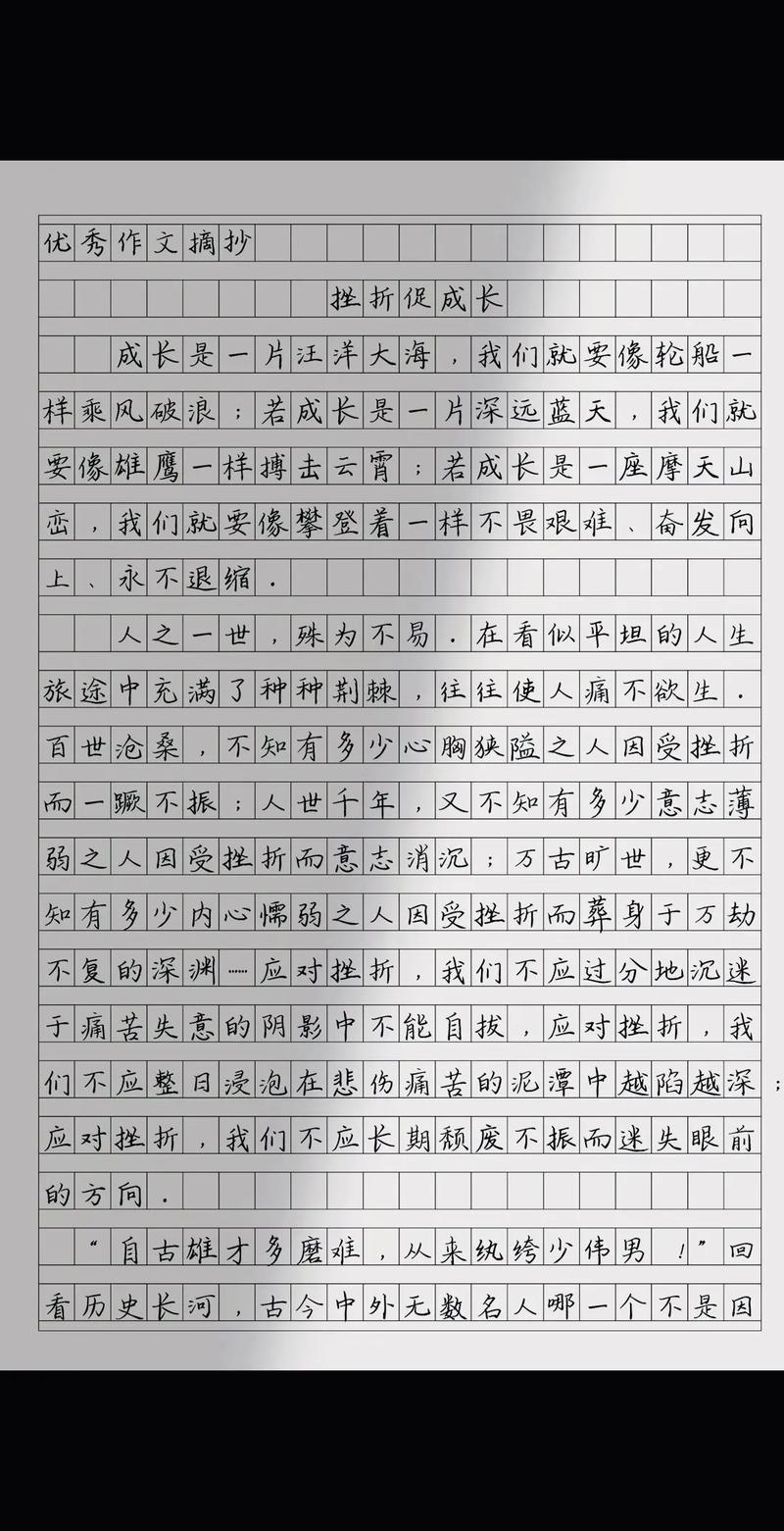 如何正视挫折，化阻力为人生动力？-图3