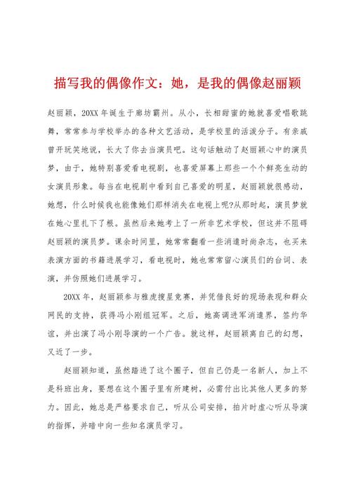 如何做自己偶像,而非盲目崇拜他人?-图2 如何做自己偶像,而非盲目崇拜他人?-图2