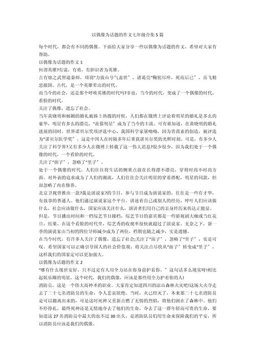 如何做自己偶像,而非盲目崇拜他人?-图1 如何做自己偶像,而非盲目崇拜他人?-图1