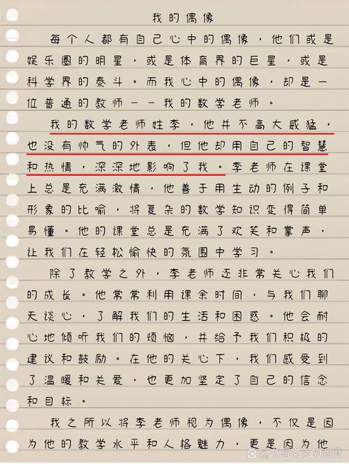 如何做自己偶像，而非盲目崇拜他人？-图3