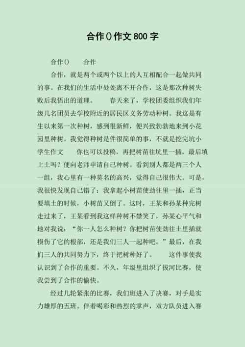 合作议论文事例有哪些经典素材?-图3 合作议论文事例有哪些经典素材?-图3