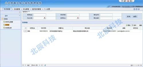 专家辅导系统破解版安全吗？能真正提升学习效果吗？-图3