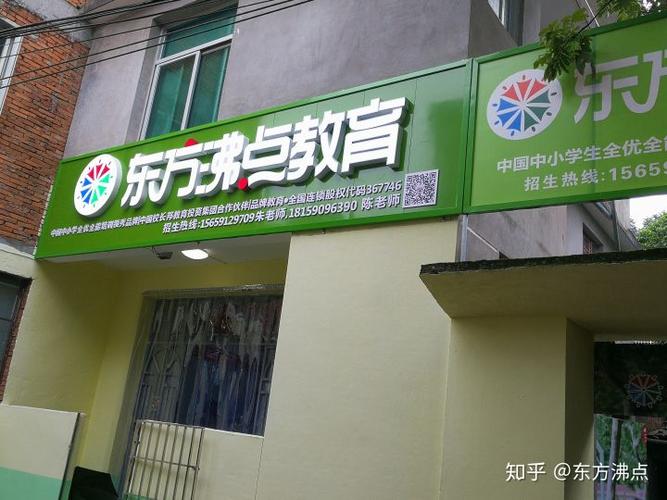 加盟辅导班连锁,如何确保盈利与持续发展?-图1 加盟辅导班连锁,如何确保盈利与持续发展?-图1