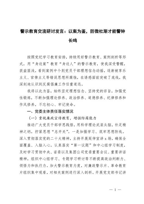 议论文 严格的教育-图3