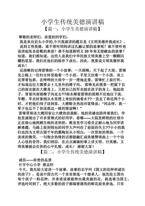 美德少年，美德与少年如何相融？-图1