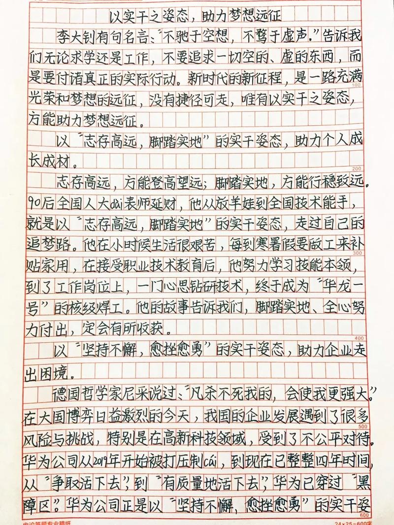 事业敬畏之心,何以铸就永恒价值?-图3 事业敬畏之心,何以铸就永恒价值?-图3