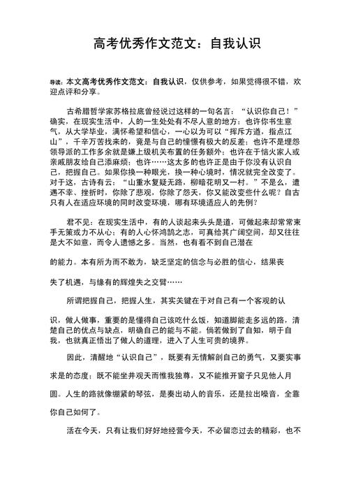 如何真正认识自我?-图1 如何真正认识自我?-图1