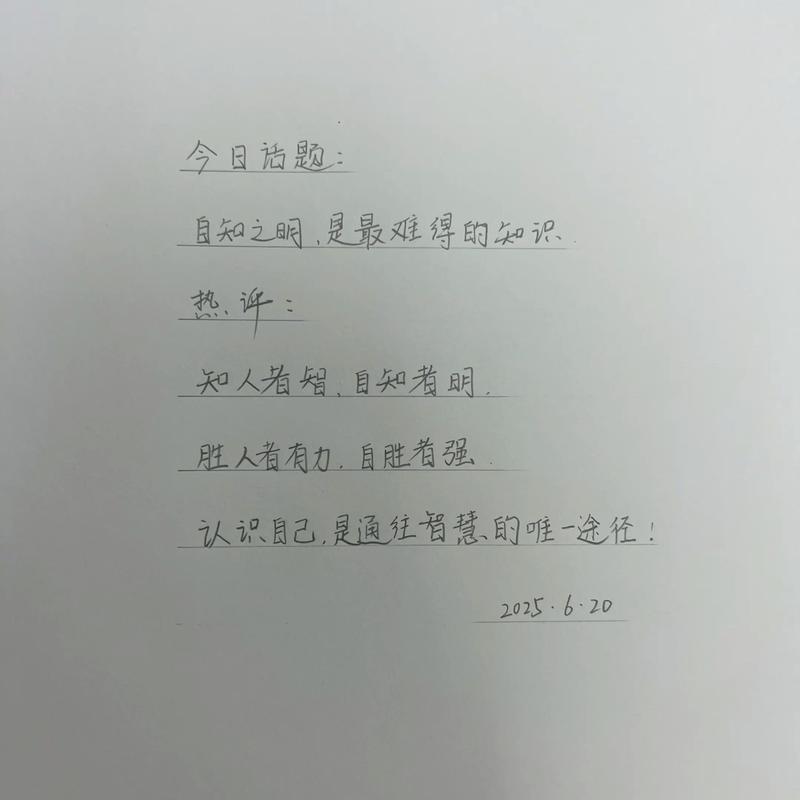 为何自知者明，方成人生清醒？-图1