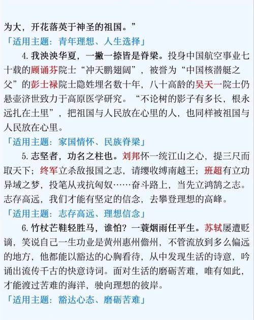 幽默如何成为议论文的点睛素材？-图3