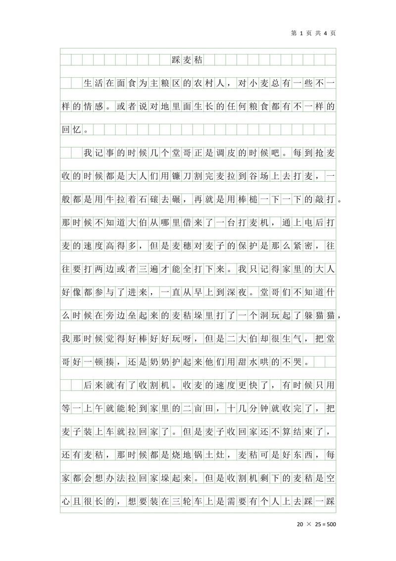 要吃些粗粮议论文-图3 要吃些粗粮议论文-图3