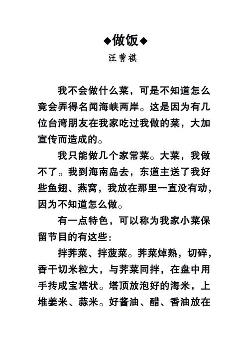 要吃些粗粮议论文-图1 要吃些粗粮议论文-图1