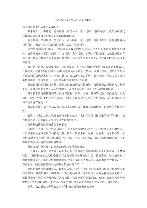 改变世界作文议论文，如何以文字之力撼动现实？-图3